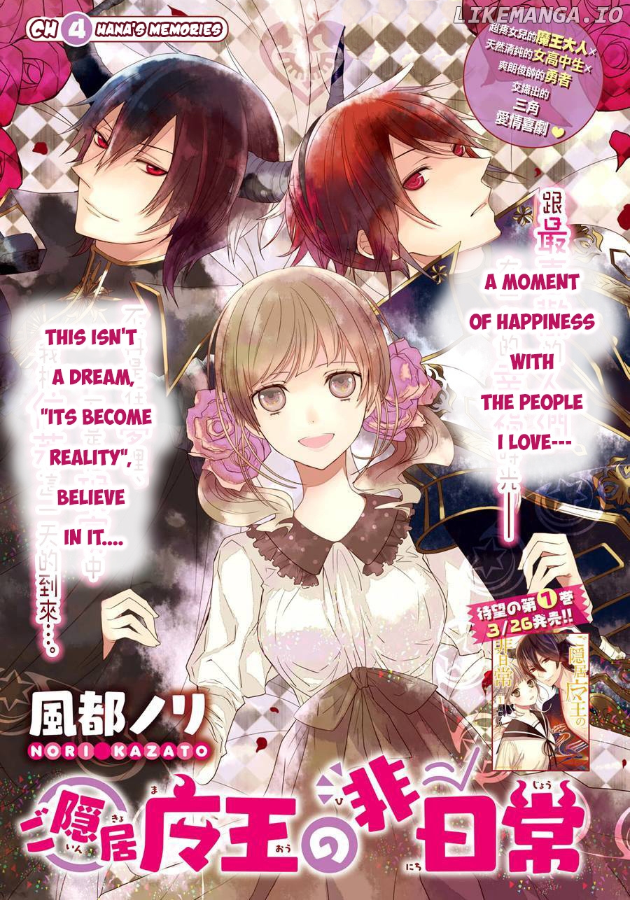 Goinkyo Maou No Hinichijou chapter 4 - page 2