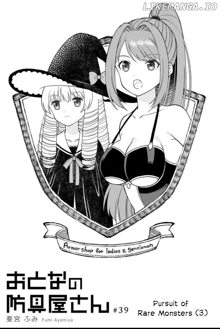 Armor Shop For Ladies & Gentlemen chapter 39 - page 1