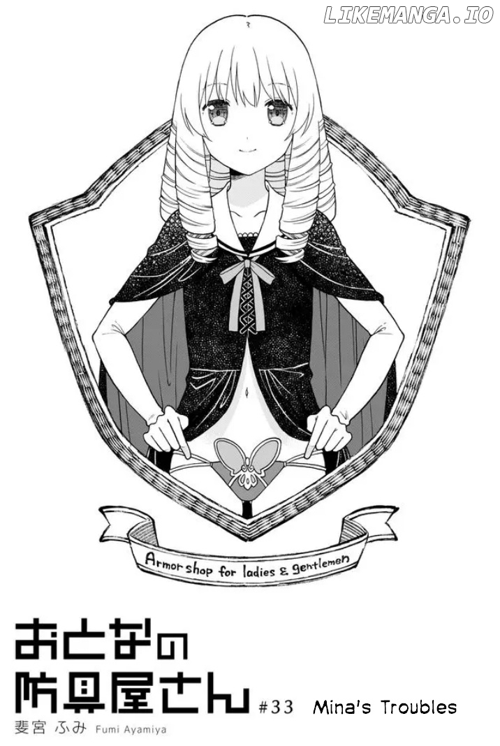 Armor Shop For Ladies & Gentlemen chapter 33 - page 1