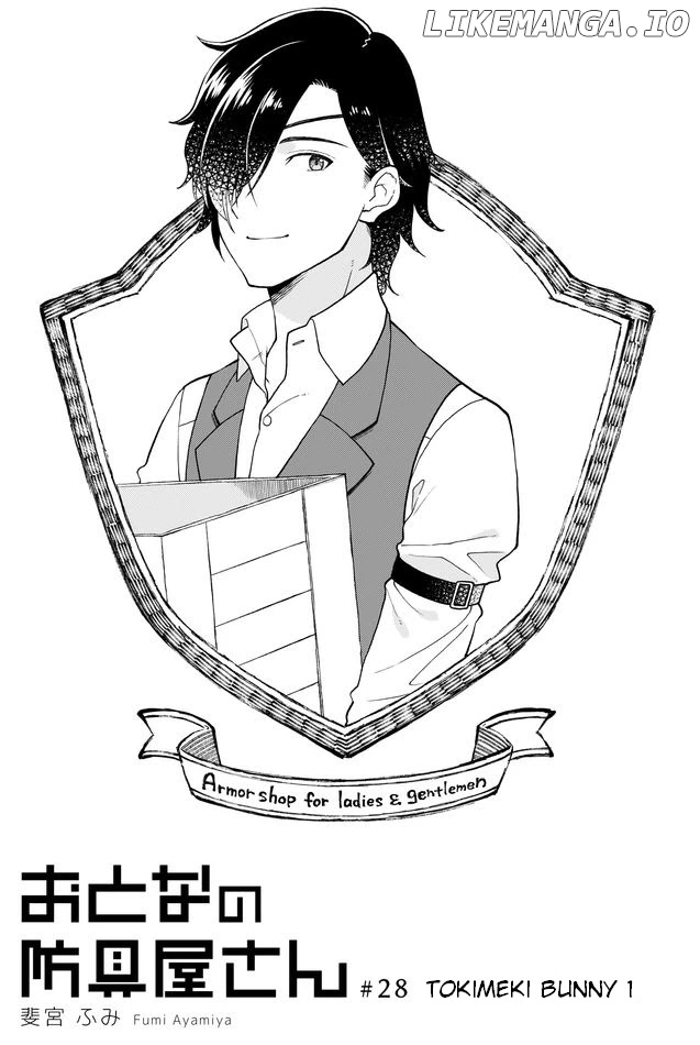 Armor Shop For Ladies & Gentlemen chapter 28 - page 1