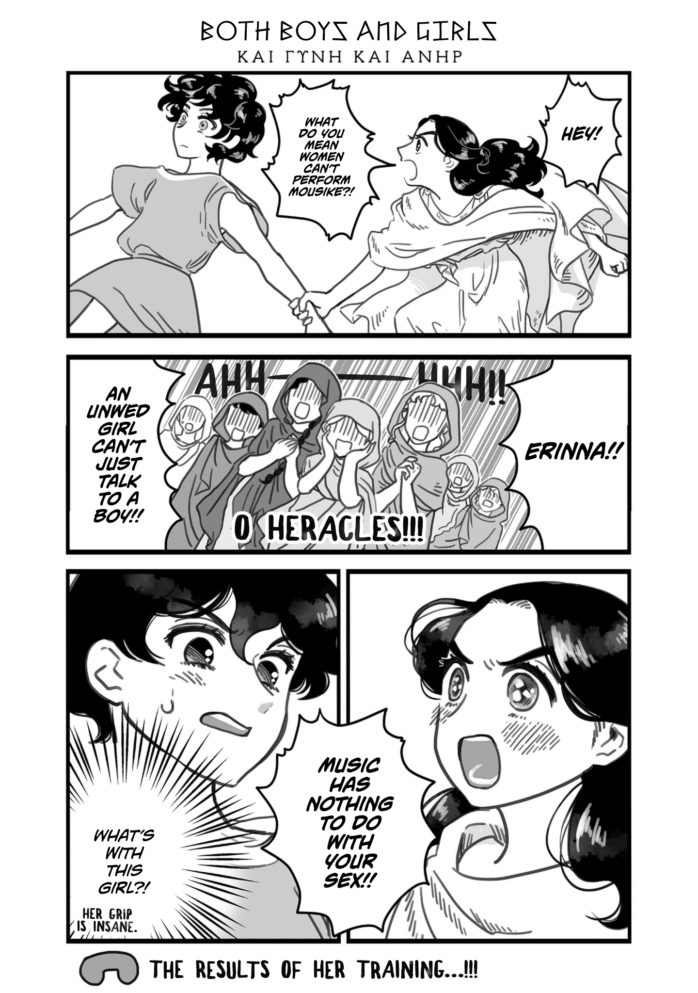 Sing, Erinna! chapter 57 - page 1