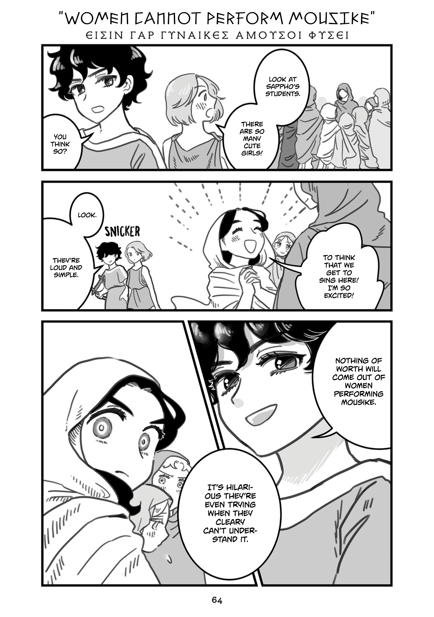 Sing, Erinna! chapter 56 - page 1