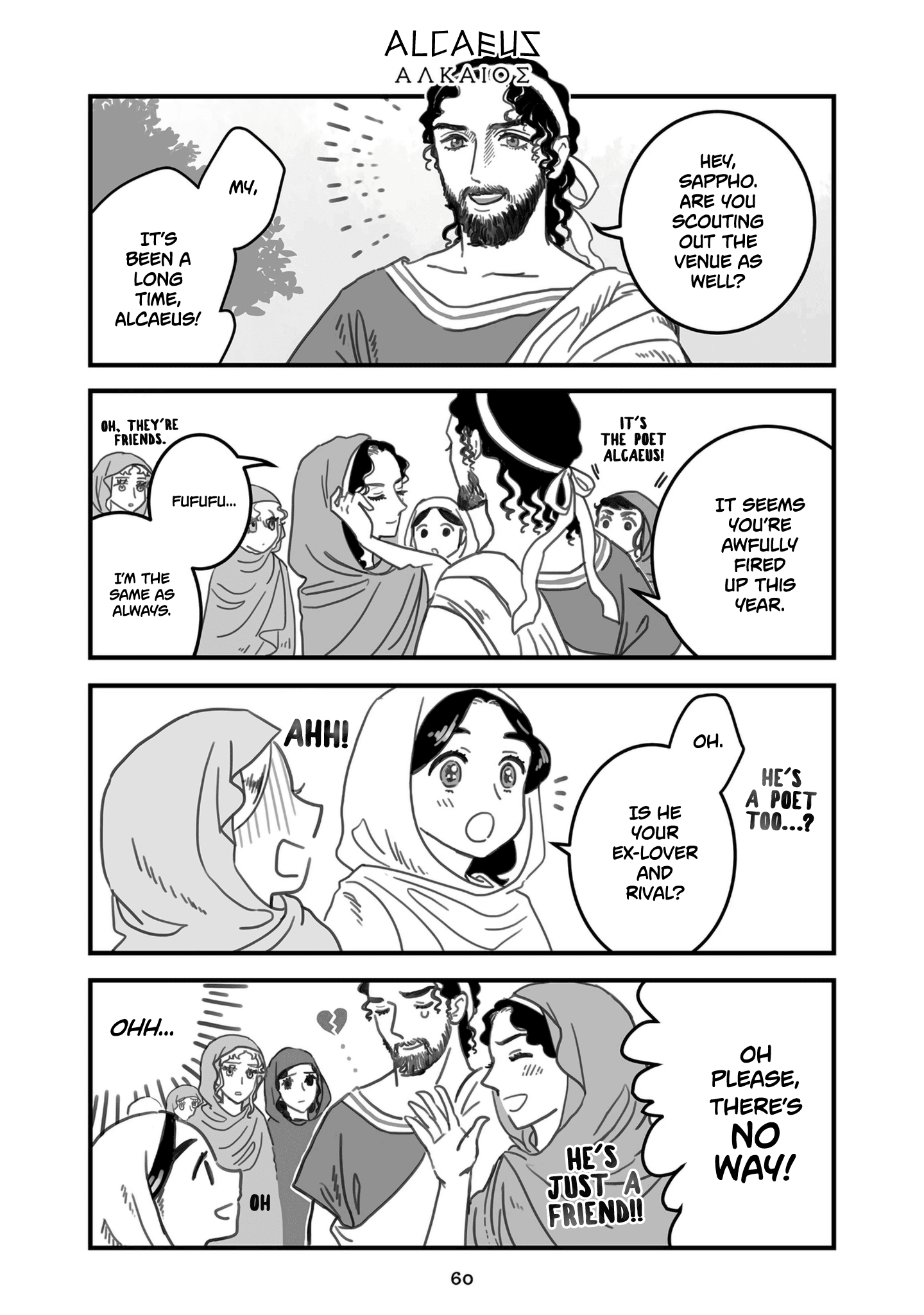 Sing, Erinna! chapter 52 - page 1