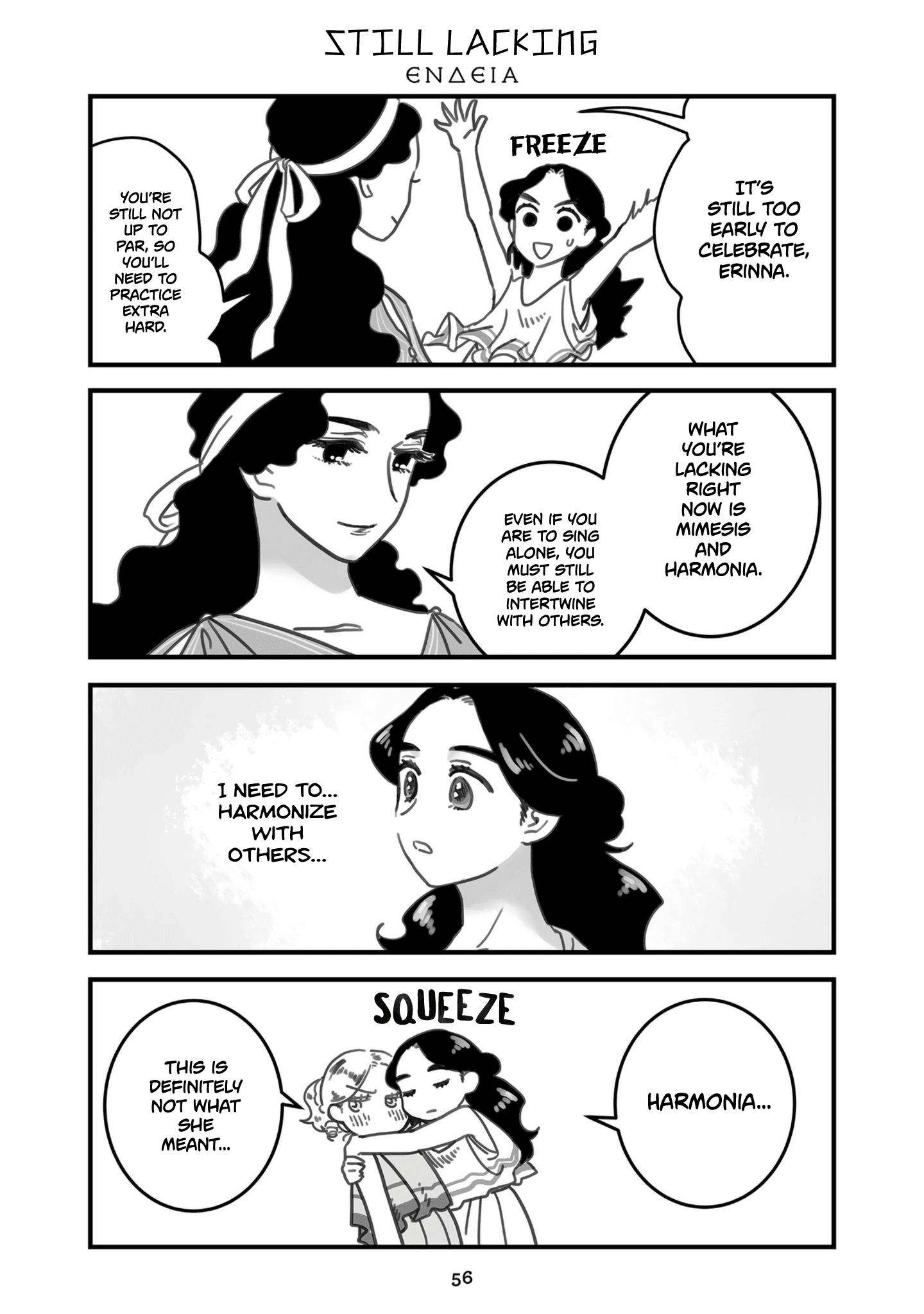 Sing, Erinna! chapter 49 - page 1