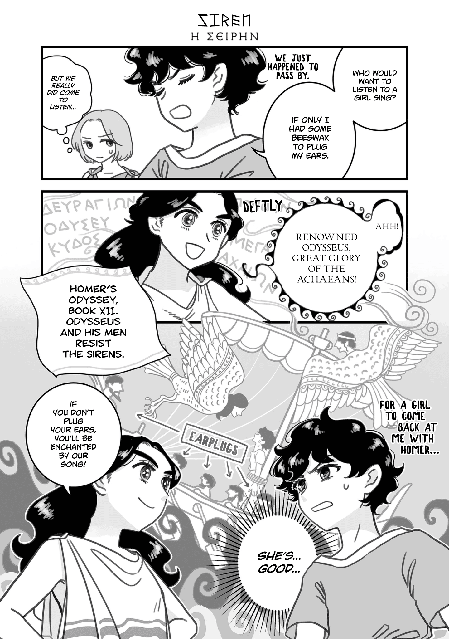 Sing, Erinna! chapter 71 - page 1