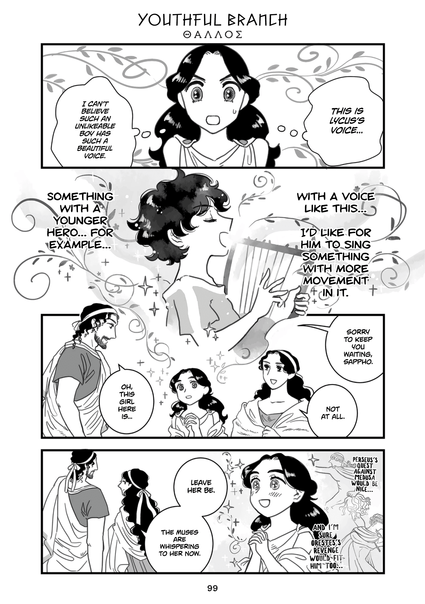 Sing, Erinna! chapter 87 - page 1