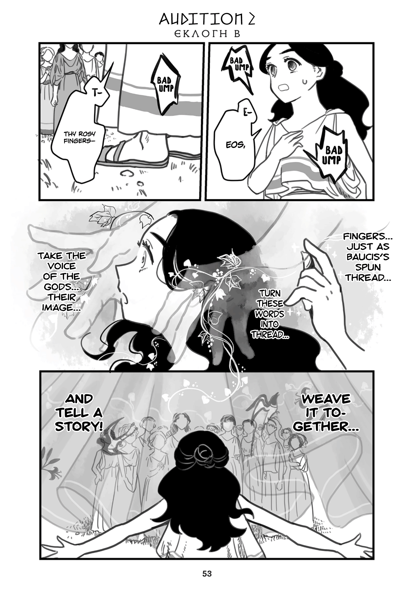 Sing, Erinna! chapter 46 - page 1