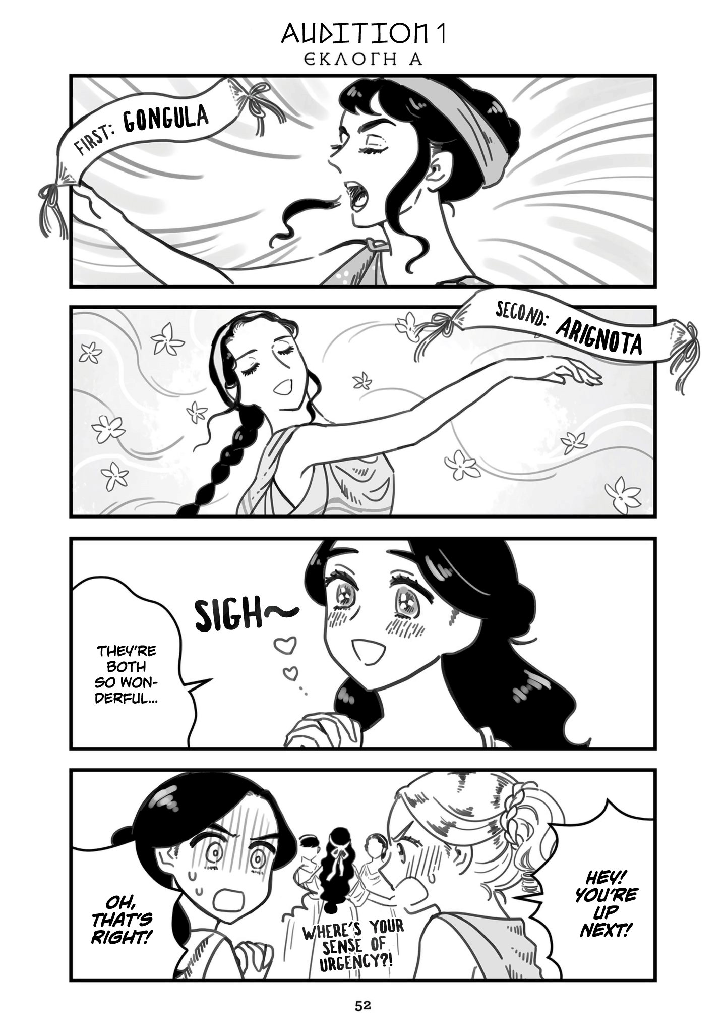 Sing, Erinna! chapter 45 - page 1