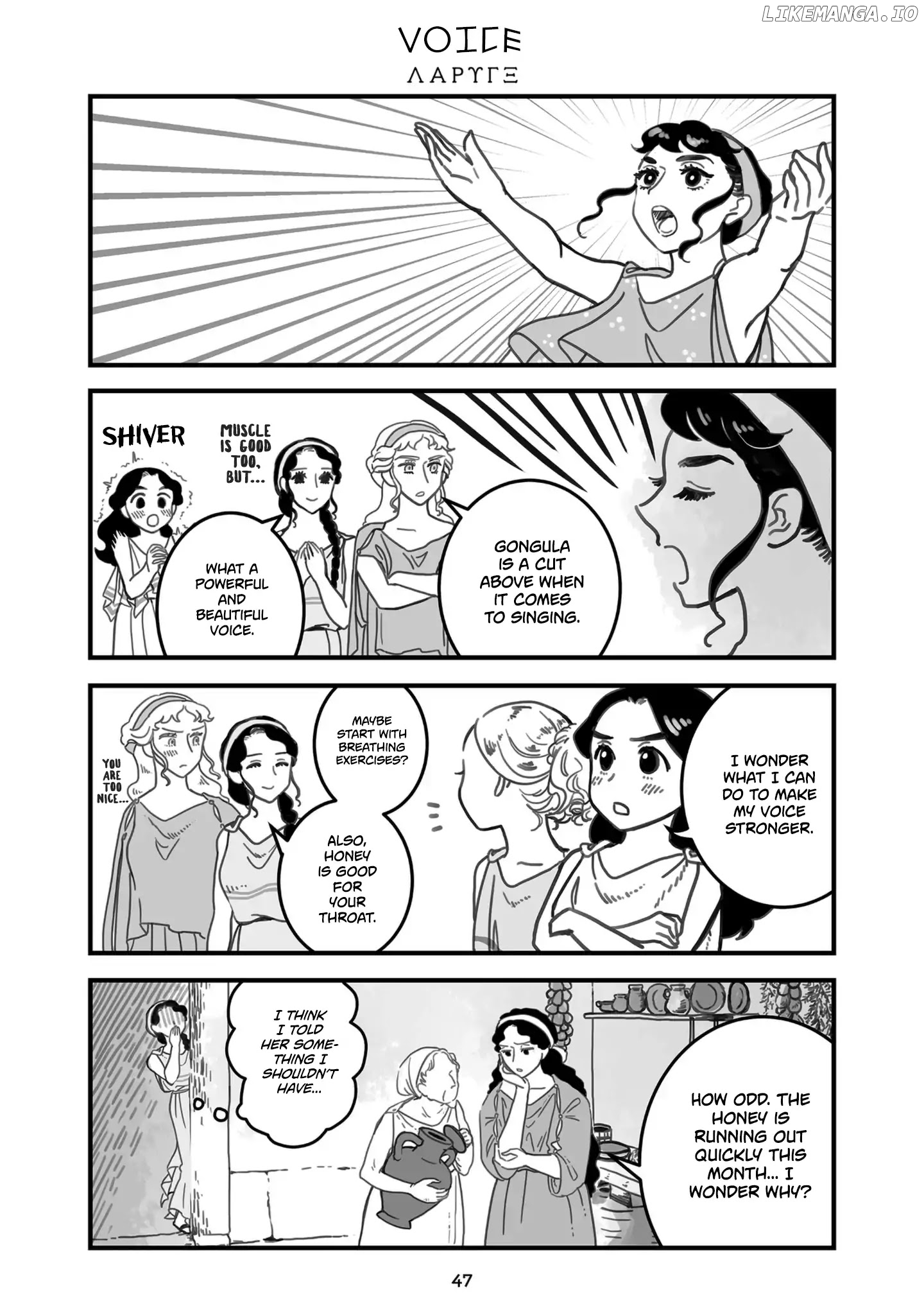 Sing, Erinna! chapter 41 - page 1