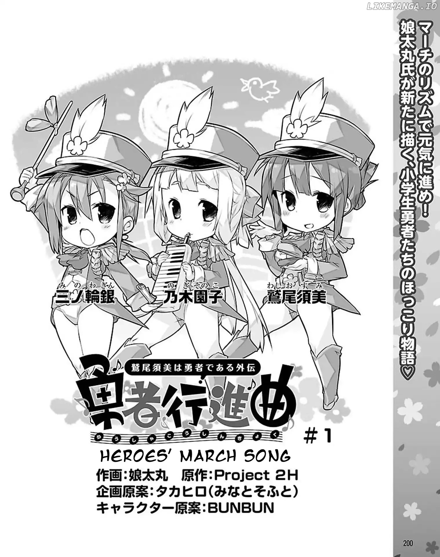 Washio Sumi wa Yuusha de Aru Gaiden: Yuusha Koushinkyoku chapter 1 - page 2