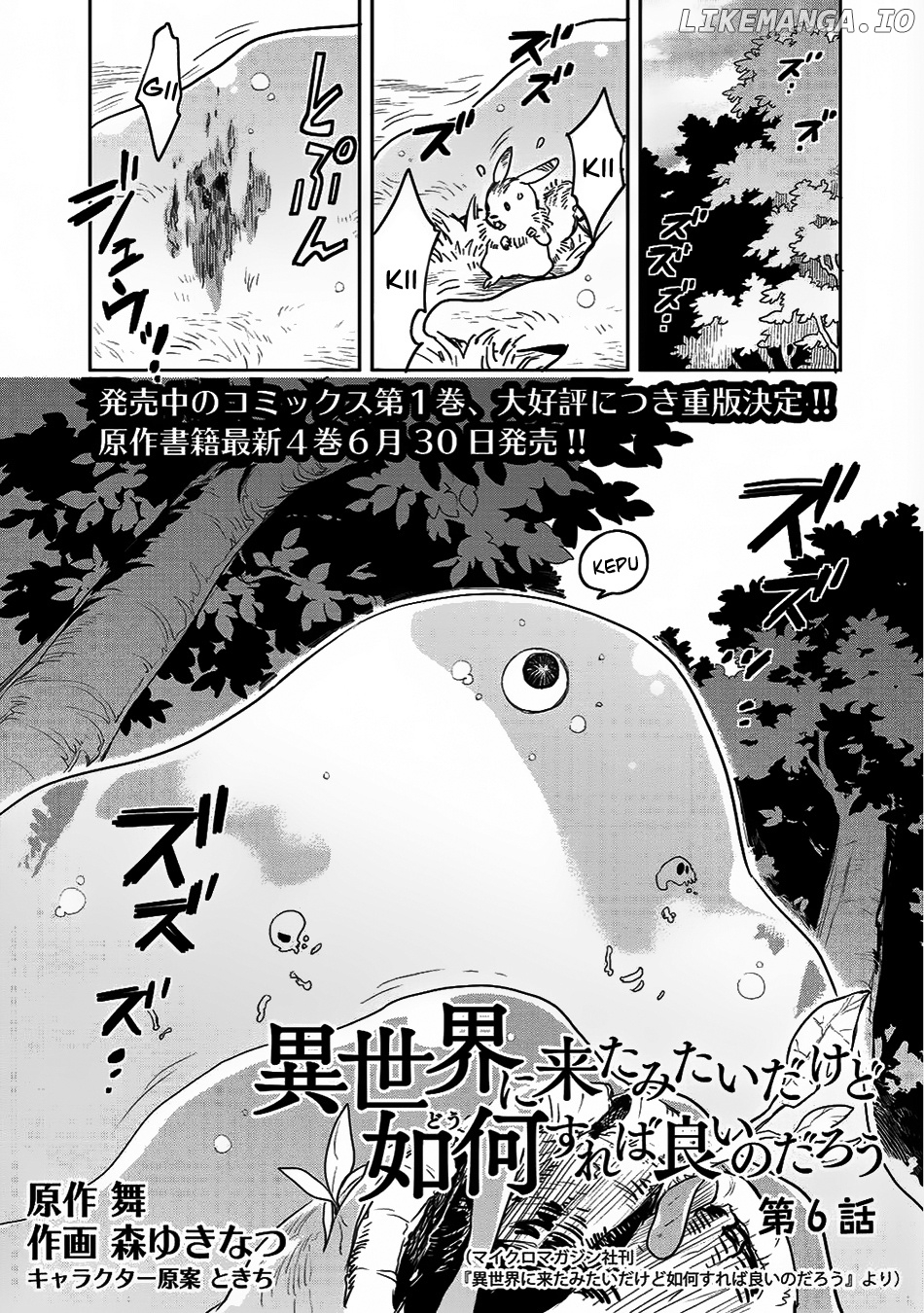 Isekai ni Kita Mitai dakedo Ikanisureba Yoi no Darou chapter 6 - page 2