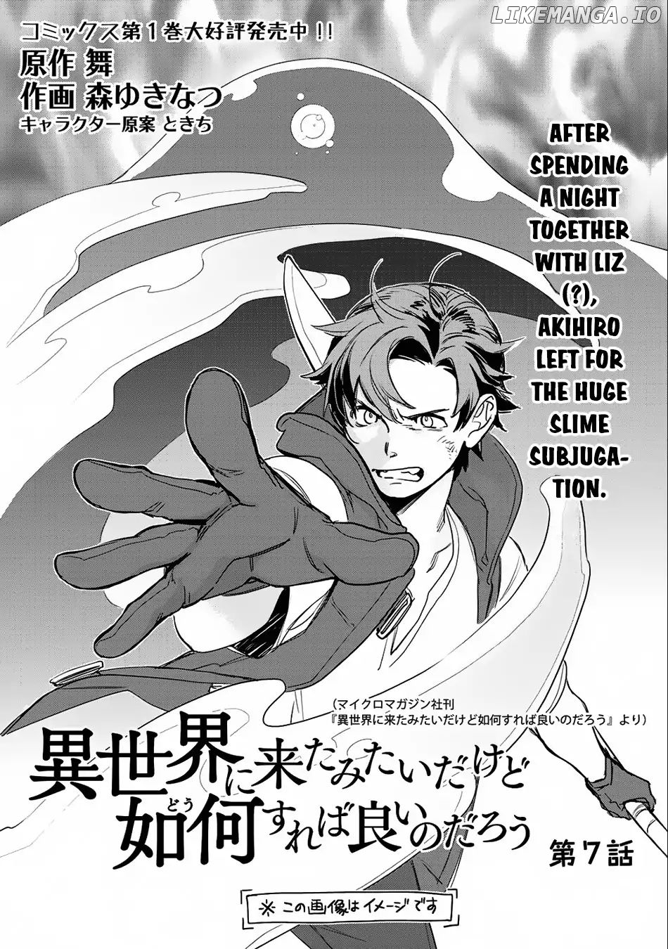 Isekai ni Kita Mitai dakedo Ikanisureba Yoi no Darou chapter 7 - page 2