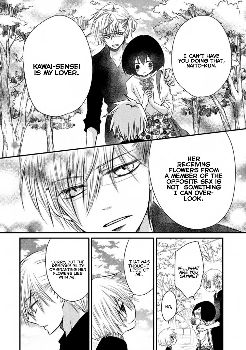 Hosaka-sensei no Ai no Muchi Chapter 4 - page 17