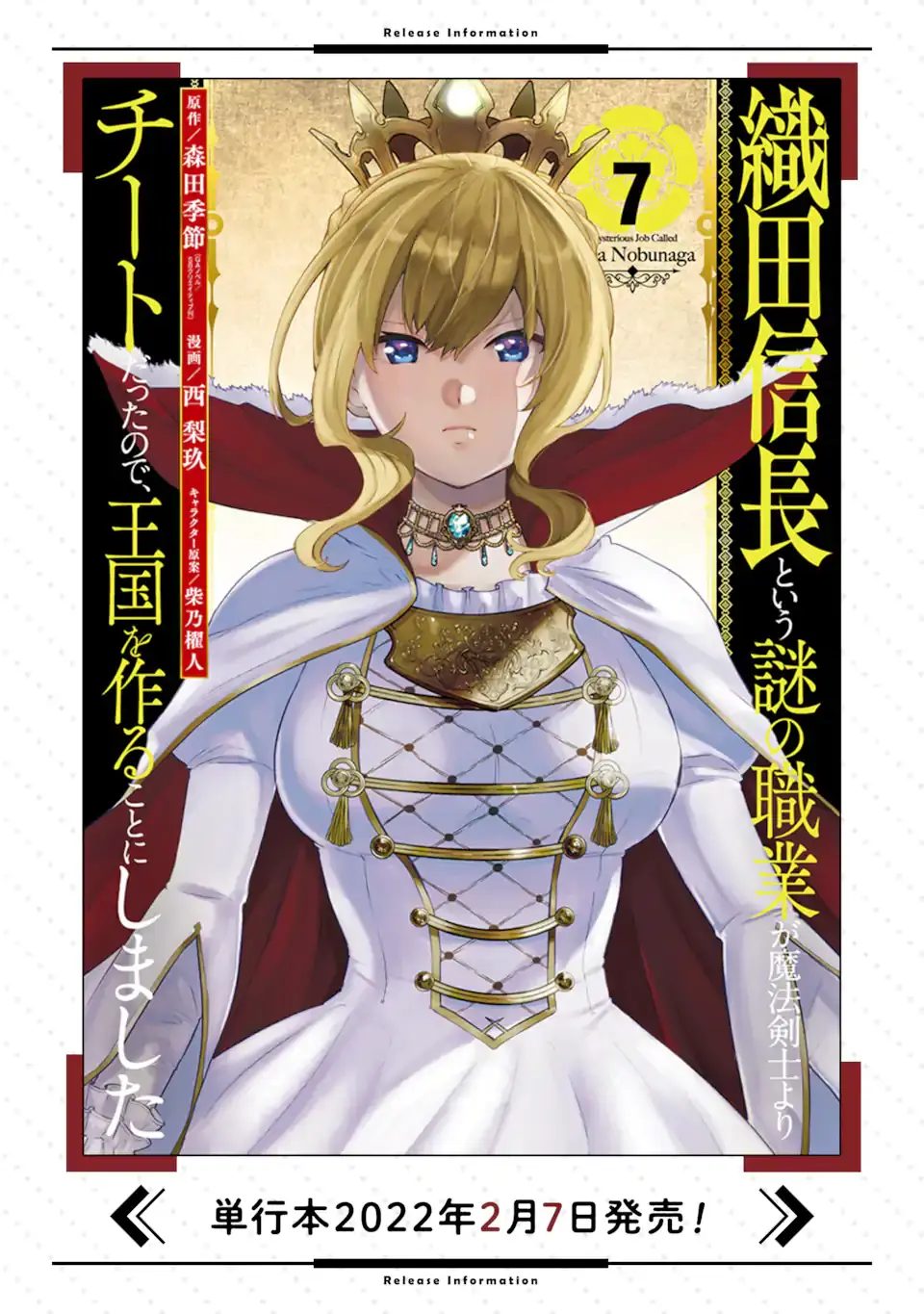 Oda Nobunaga to Iu Nazo no Shokugyo ga Mahou Kenshi yori Cheat Dattanode, Oukoku wo Tsukuru Koto ni Shimashita chapter 38 - page 39