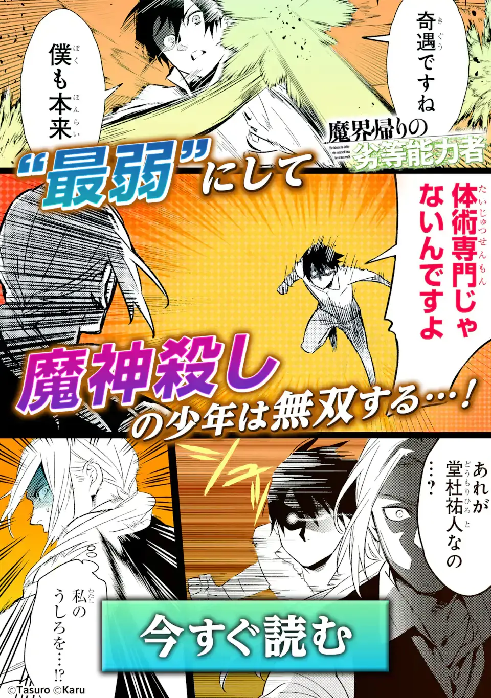 Oda Nobunaga to Iu Nazo no Shokugyo ga Mahou Kenshi yori Cheat Dattanode, Oukoku wo Tsukuru Koto ni Shimashita chapter 38 - page 40