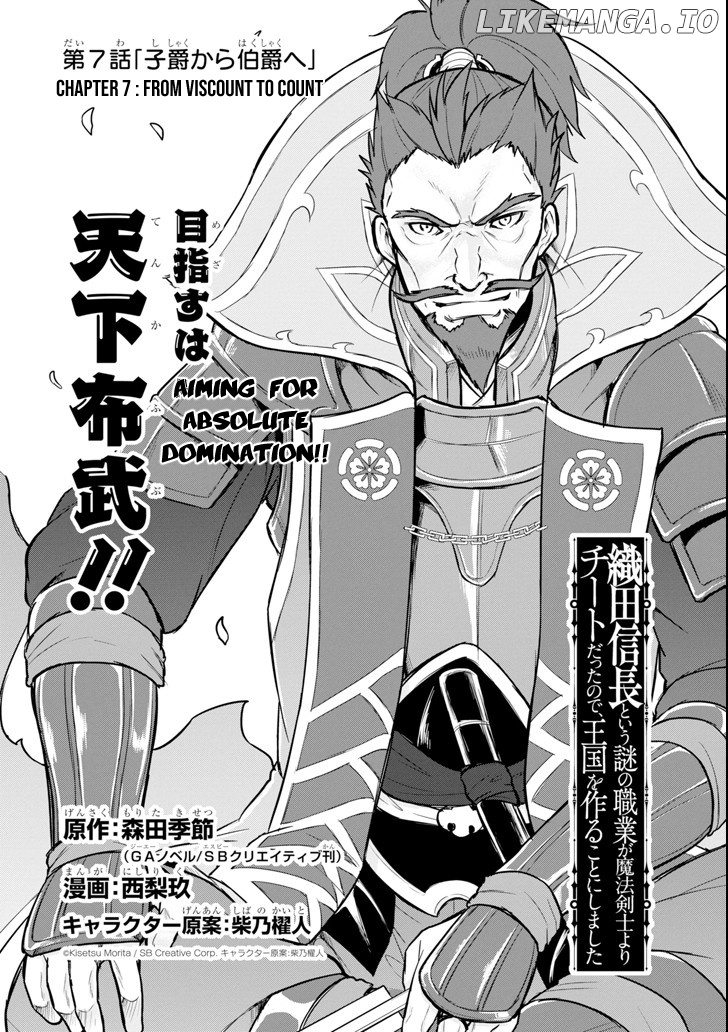 Oda Nobunaga to Iu Nazo no Shokugyo ga Mahou Kenshi yori Cheat Dattanode, Oukoku wo Tsukuru Koto ni Shimashita chapter 7 - page 1