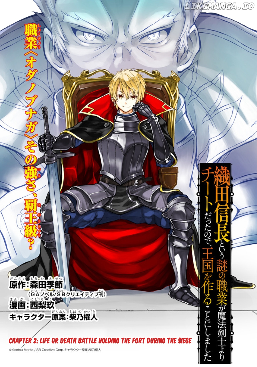 Oda Nobunaga to Iu Nazo no Shokugyo ga Mahou Kenshi yori Cheat Dattanode, Oukoku wo Tsukuru Koto ni Shimashita chapter 2 - page 6
