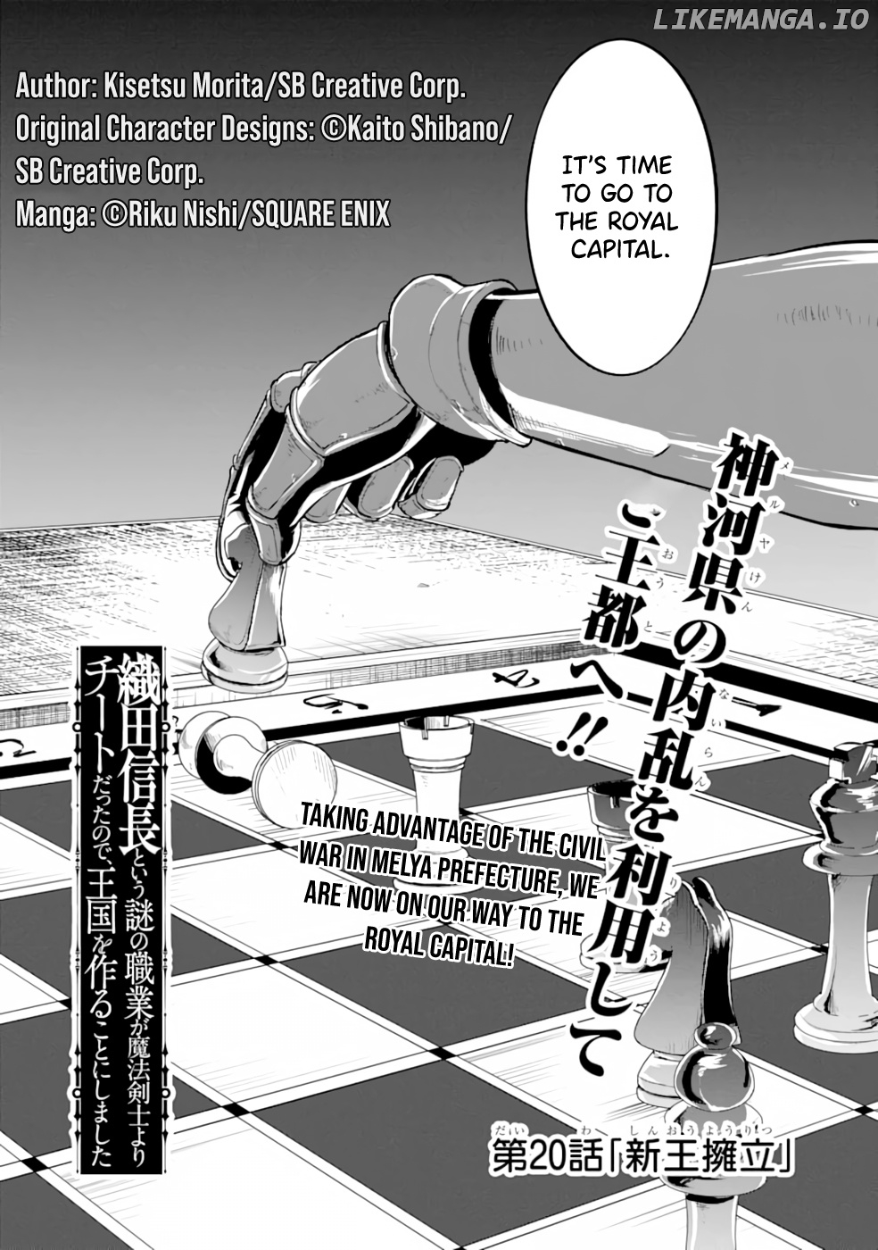 Oda Nobunaga to Iu Nazo no Shokugyo ga Mahou Kenshi yori Cheat Dattanode, Oukoku wo Tsukuru Koto ni Shimashita chapter 20 - page 2