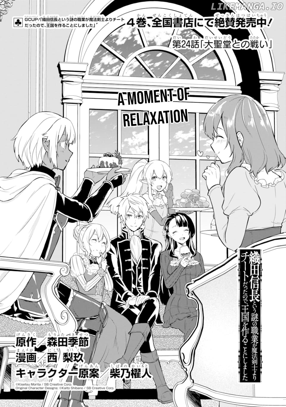 Oda Nobunaga to Iu Nazo no Shokugyo ga Mahou Kenshi yori Cheat Dattanode, Oukoku wo Tsukuru Koto ni Shimashita chapter 24 - page 2