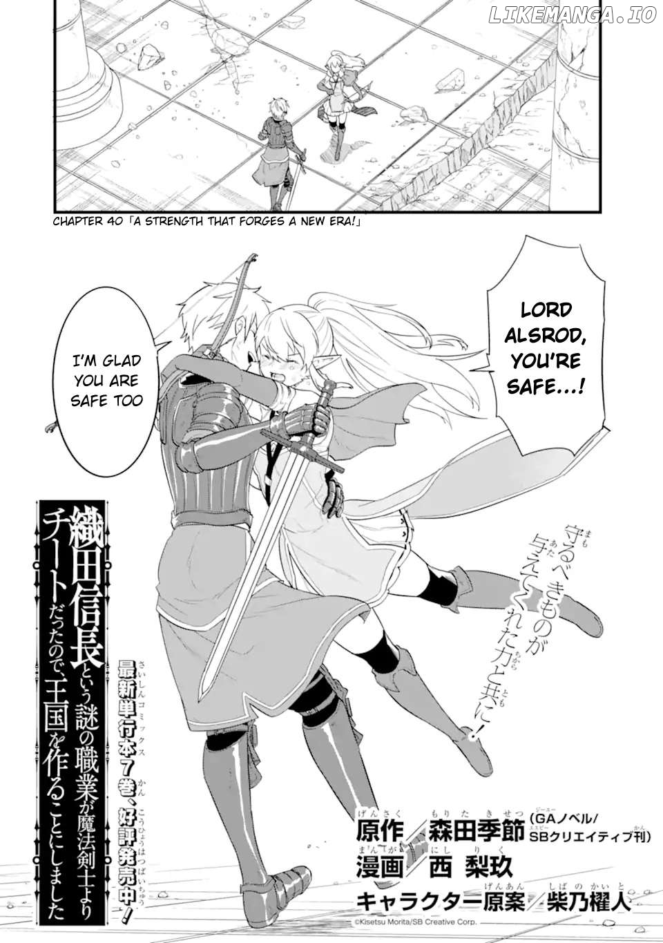 Oda Nobunaga to Iu Nazo no Shokugyo ga Mahou Kenshi yori Cheat Dattanode, Oukoku wo Tsukuru Koto ni Shimashita Chapter 40 - page 3