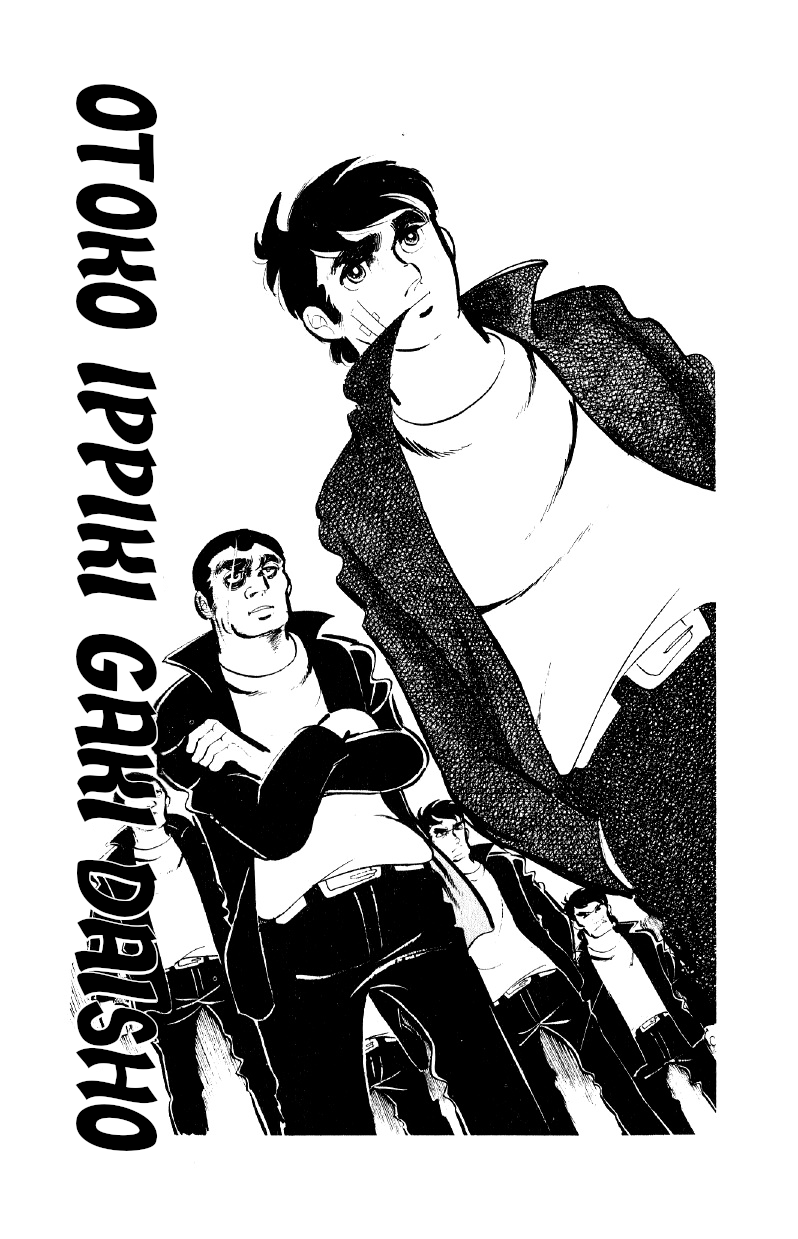 Otoko Ippiki Gaki Daishou chapter 48 - page 6