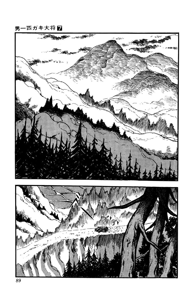 Otoko Ippiki Gaki Daishou chapter 51 - page 14