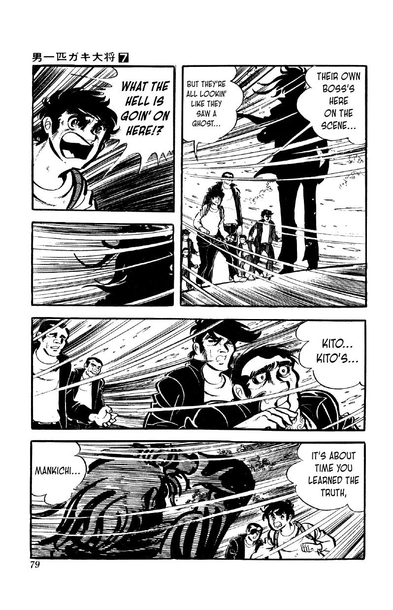 Otoko Ippiki Gaki Daishou chapter 51 - page 4