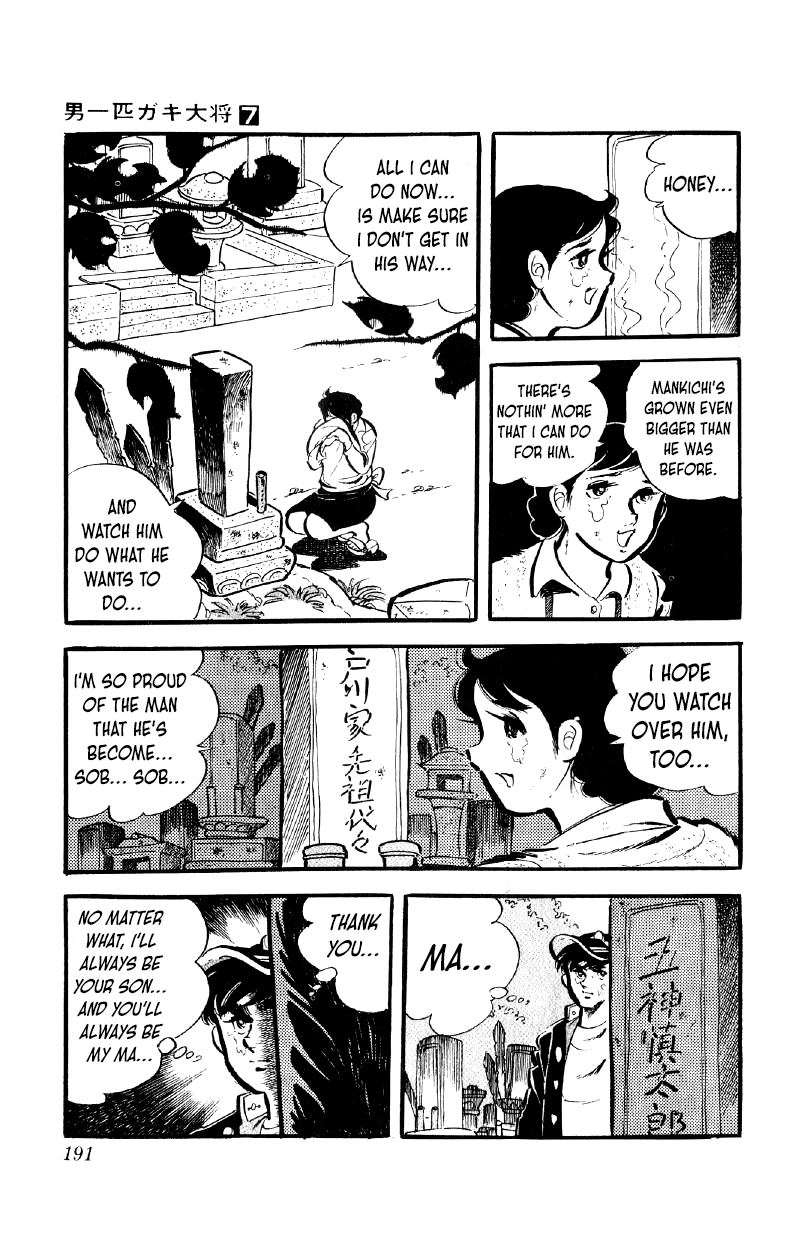 Otoko Ippiki Gaki Daishou chapter 56 - page 12