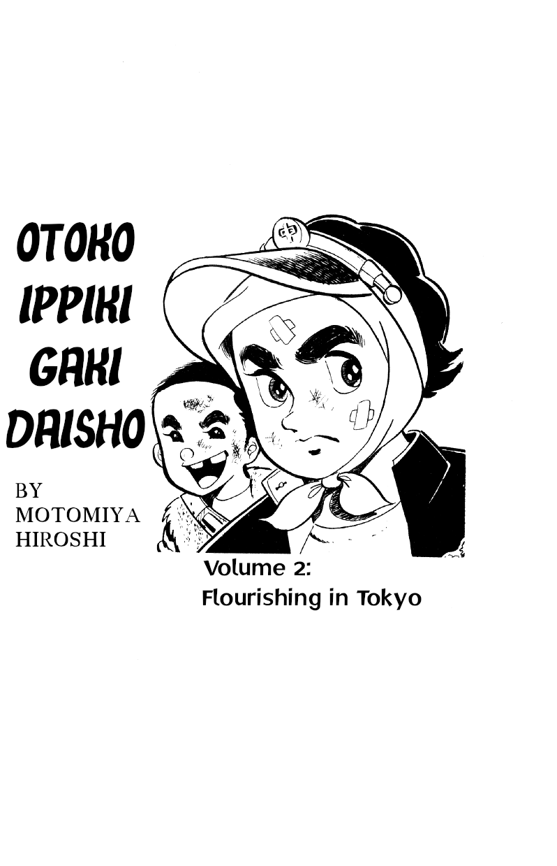 Otoko Ippiki Gaki Daishou chapter 8 - page 3