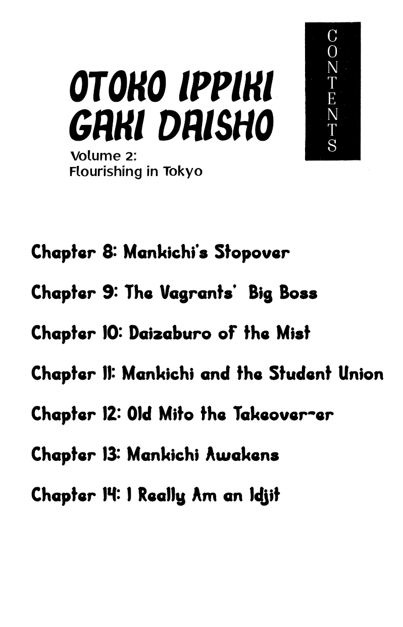 Otoko Ippiki Gaki Daishou chapter 8 - page 5