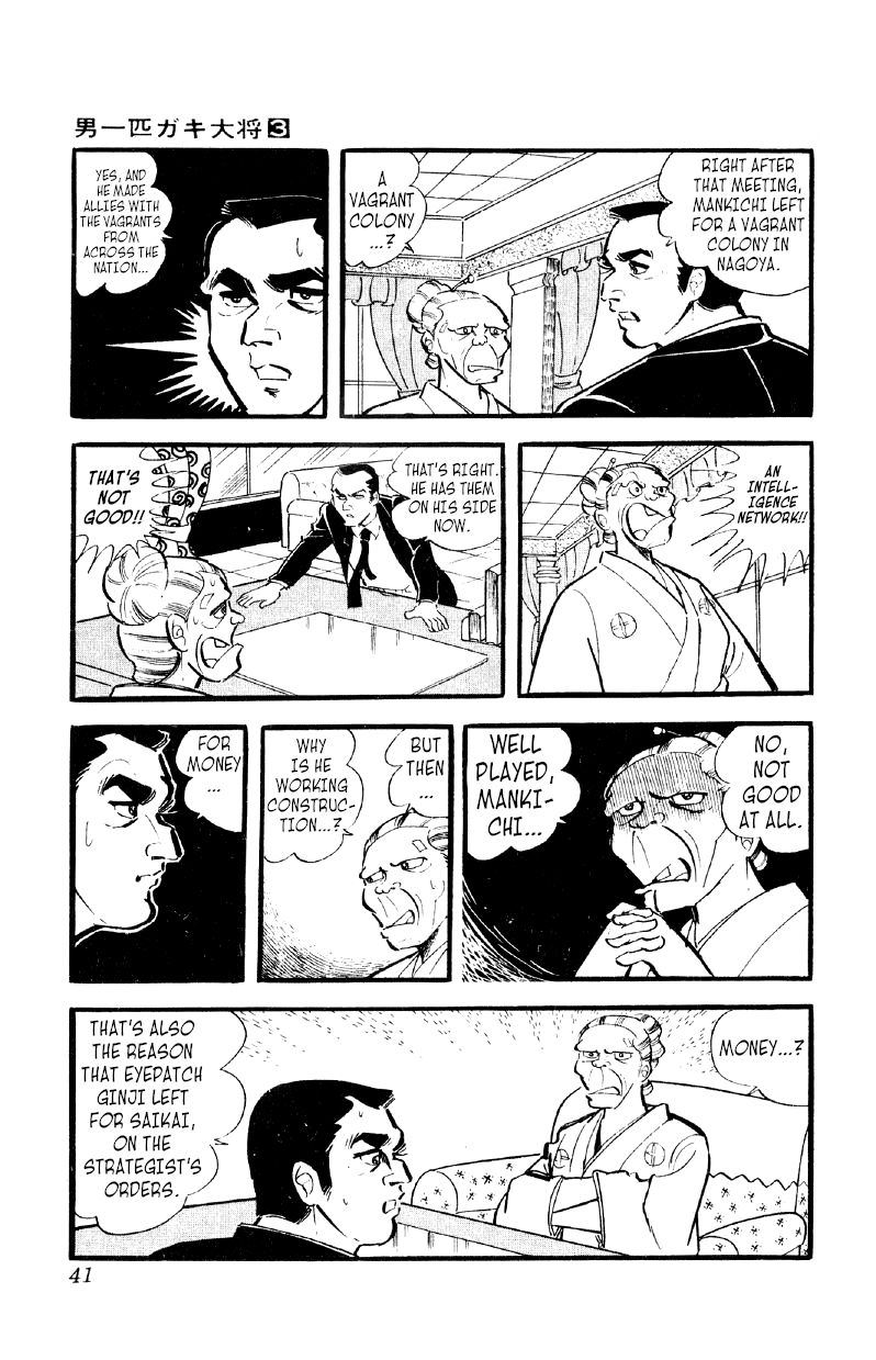 Otoko Ippiki Gaki Daishou chapter 16 - page 4