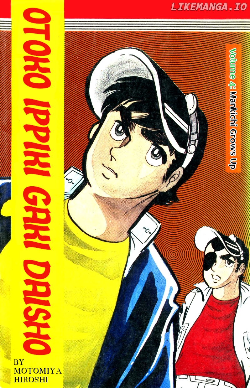 Otoko Ippiki Gaki Daishou chapter 22 - page 1