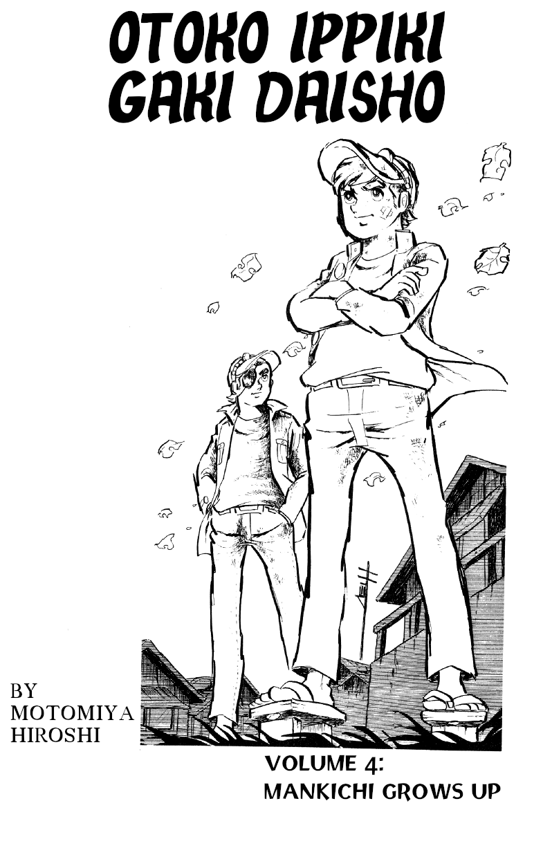 Otoko Ippiki Gaki Daishou chapter 22 - page 3