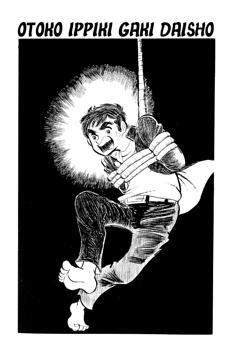 Otoko Ippiki Gaki Daishou chapter 22 - page 6