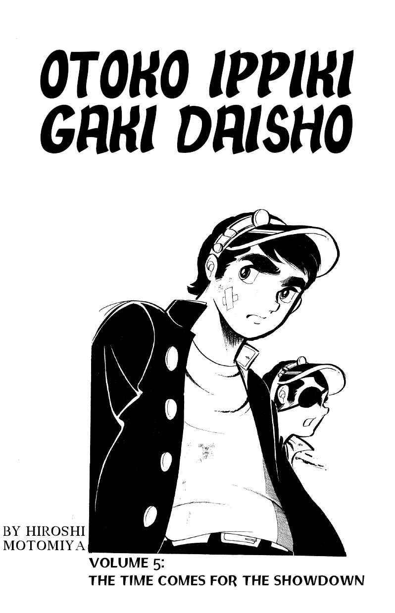 Otoko Ippiki Gaki Daishou chapter 30 - page 3
