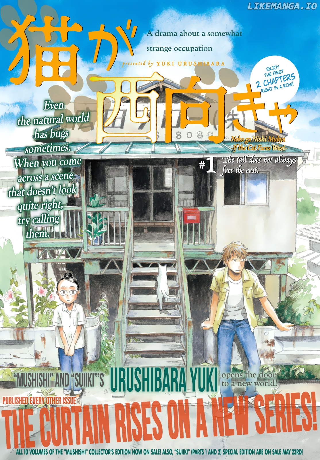 Neko ga Nishi Mukya chapter 1 - page 2