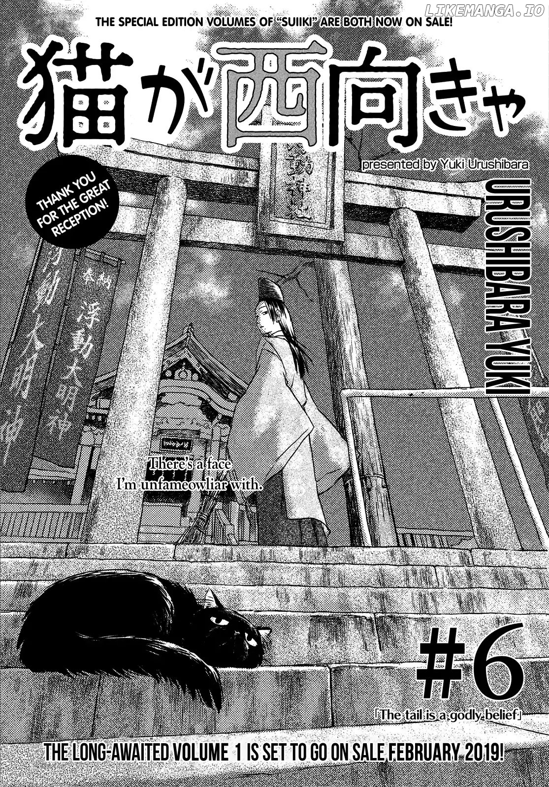 Neko ga Nishi Mukya chapter 6 - page 1