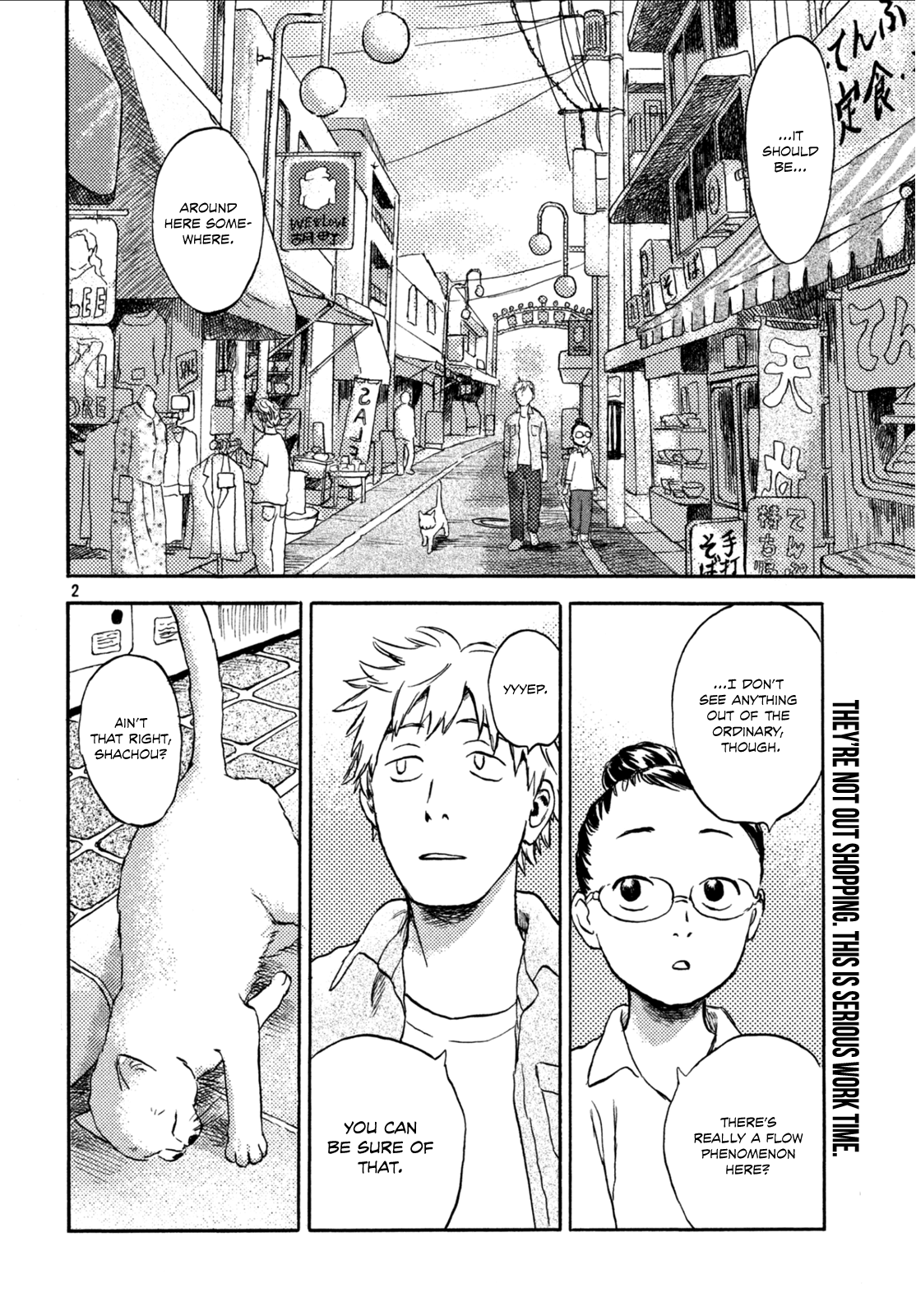 Neko ga Nishi Mukya chapter 4 - page 2