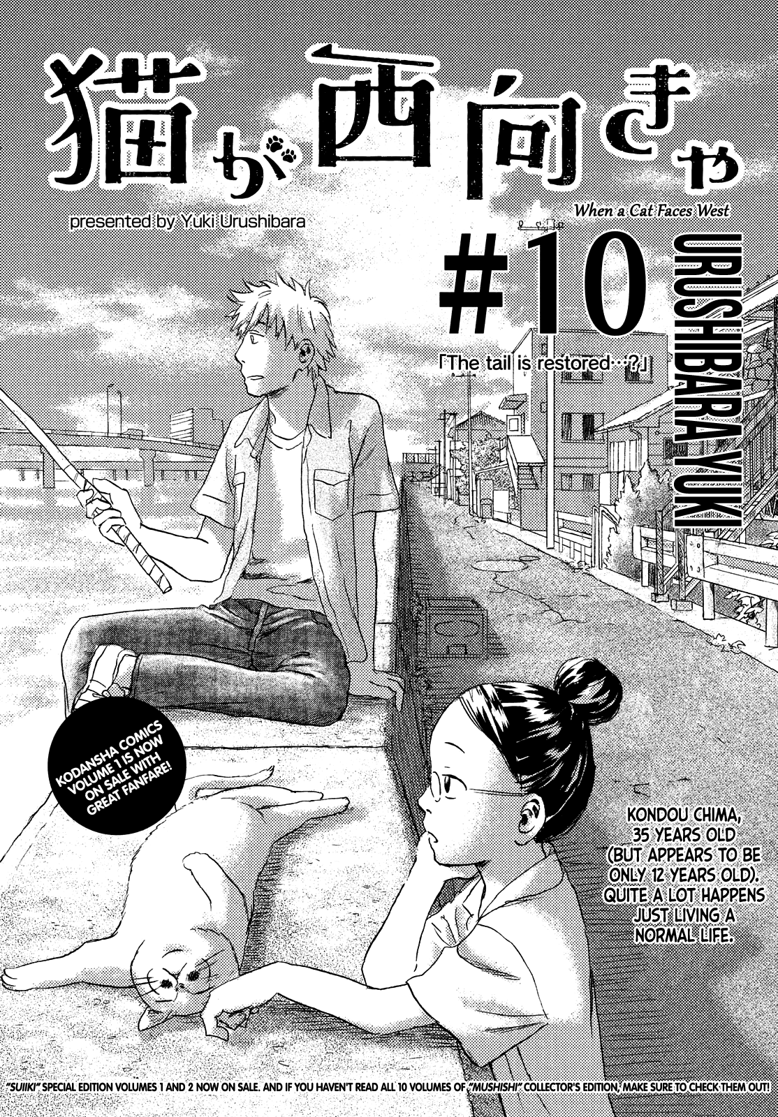 Neko ga Nishi Mukya chapter 10 - page 1