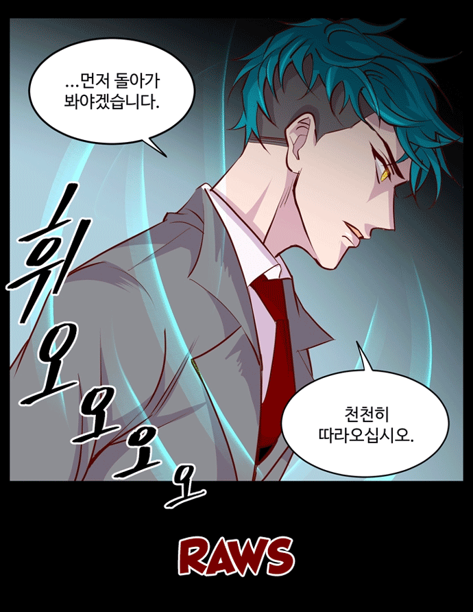 For Your Love chapter 77 - page 4