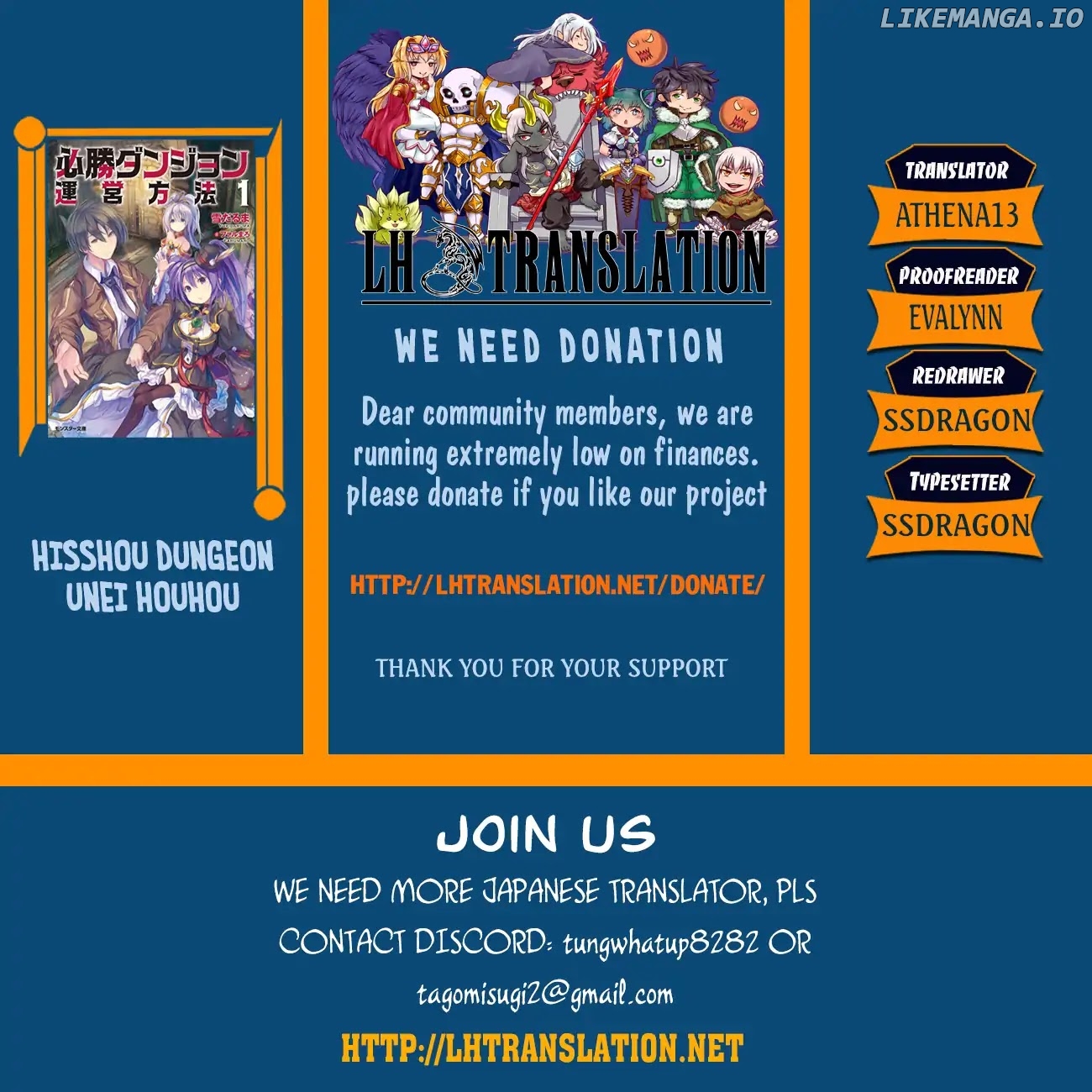 Hisshou Dungeon Unei Houhou chapter 11 - page 1