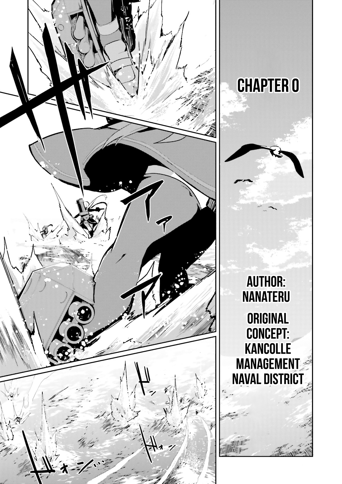 Kantai Collection -Kancolle- Suiheisen No, Fumizuki chapter 0.1 - page 1