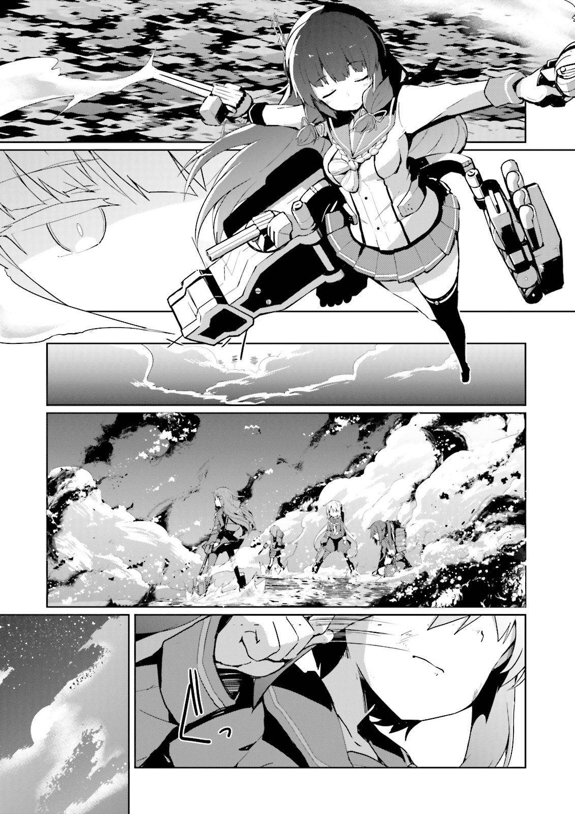 Kantai Collection -Kancolle- Suiheisen No, Fumizuki chapter 0.1 - page 8