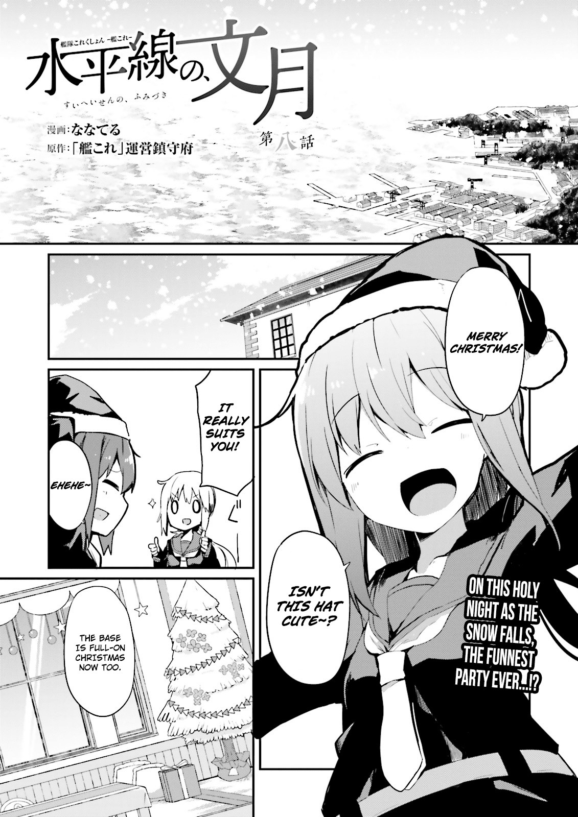 Kantai Collection -Kancolle- Suiheisen No, Fumizuki chapter 8 - page 1