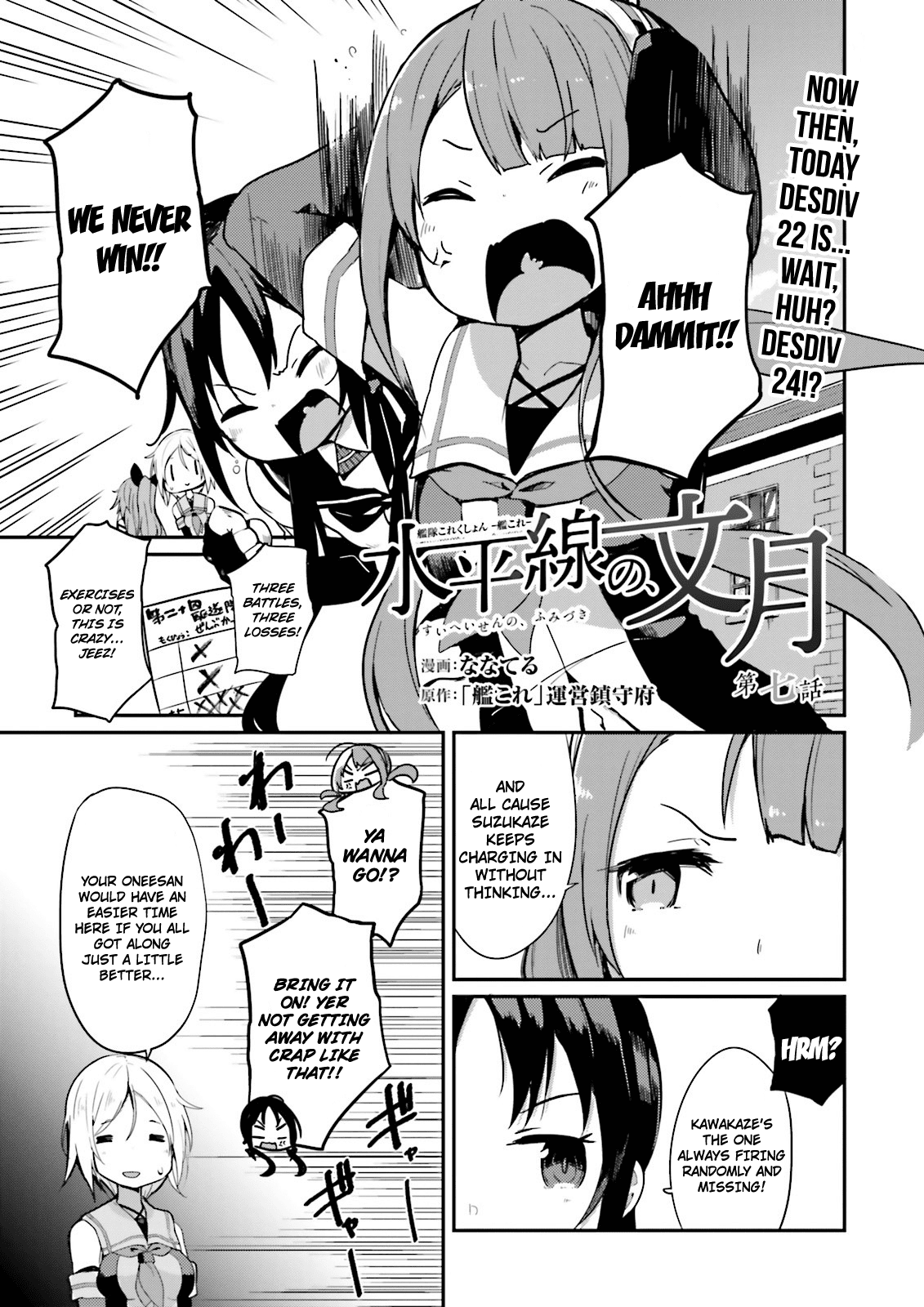 Kantai Collection -Kancolle- Suiheisen No, Fumizuki chapter 7 - page 1
