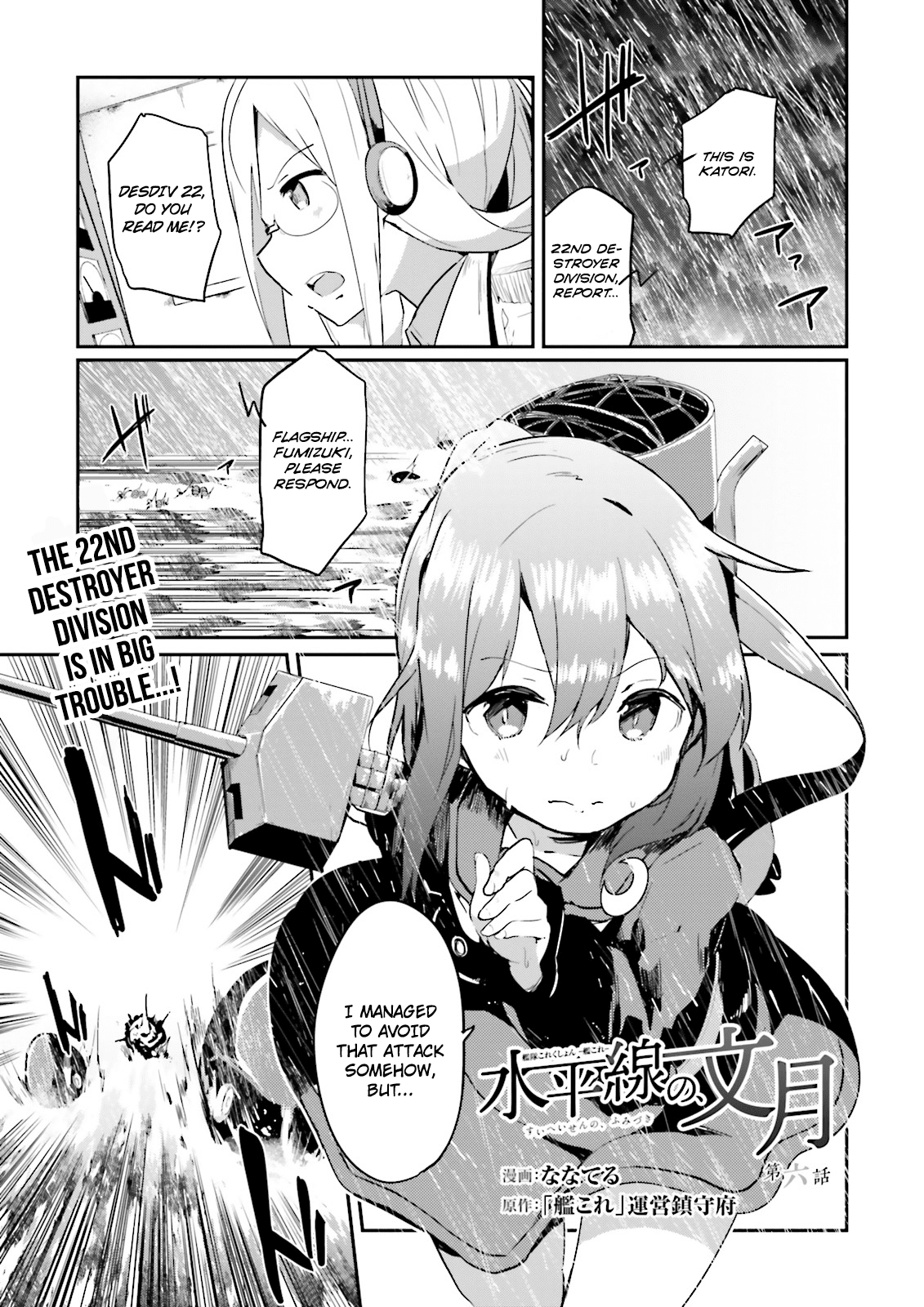 Kantai Collection -Kancolle- Suiheisen No, Fumizuki chapter 6 - page 1