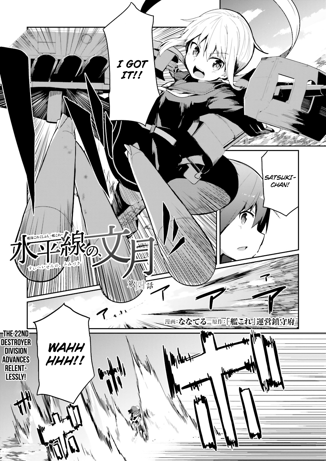 Kantai Collection -Kancolle- Suiheisen No, Fumizuki chapter 4 - page 1