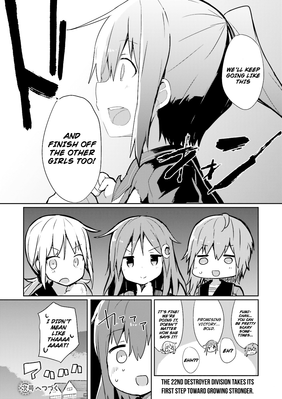 Kantai Collection -Kancolle- Suiheisen No, Fumizuki chapter 3 - page 32