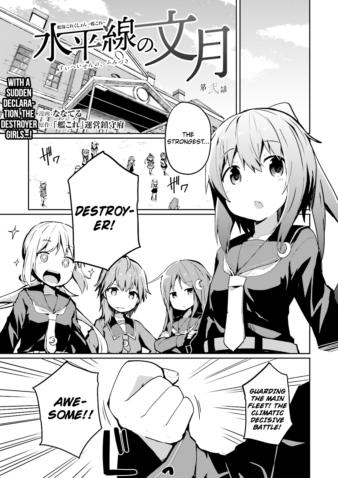 Kantai Collection -Kancolle- Suiheisen No, Fumizuki chapter 2 - page 1