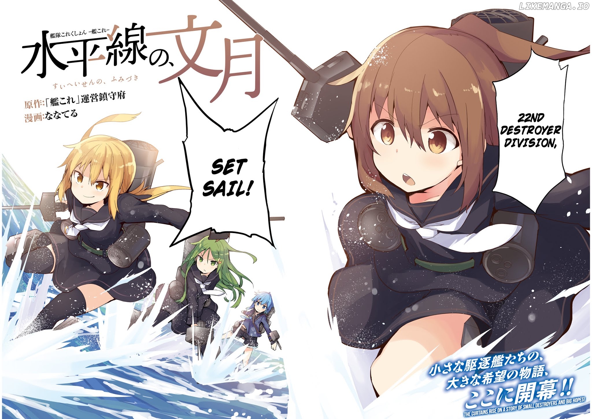 Kantai Collection -Kancolle- Suiheisen No, Fumizuki chapter 1 - page 4